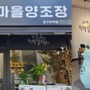 느린마을 양조장 이미지