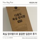 욕실 정리함 10개로 시작하는 깔끔한 집정리, 모어댄프리 화장실정리함으로 수납 끝판왕 등극!