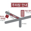 약손한의원 이미지