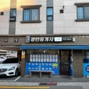 가람길공인중개사사무소 이미지