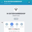 엠헤어샵