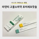 지혜로운건강생활 | [생활] 출산 후 연약해진 잇몸 <라덴티 잇몸케어 고불소치약 + 라덴티 칫솔> 사용 후기
