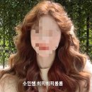 수민헤어샵 - 평창군 백오1길 33 | 수민헤어샵
