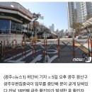 &#39;16번 확진자와 식사&#39; 광주우편집중국 운영 중단 이미지