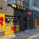 진흥약국 네이버블로그