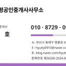 만고공인중개사사무소 이미지