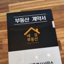 1등부동산공인중개사사무소 이미지
