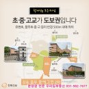 부동산플러스5단지공인중개사사무소 이미지