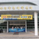 옥천국민체육센터 이미지