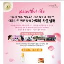아모레행복특약점