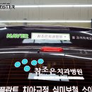 그랜드치과병원 이미지