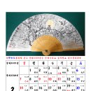 단기4349년,2016년도 2월달력 절후표,/춘강 제작 이미지