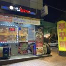 그집쭈꾸미천왕역점