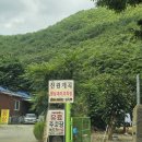 청도 계곡 :: &#39;신원계곡&#39; 평상대여 후기(주차, 예약, 가격)