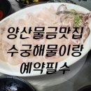 막썰어회해물 네이버블로그