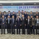 한국제조혁신연구원