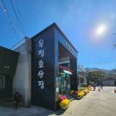옥정호로 | 임실 맛집 추천 옥정호산장 내돈내산후기