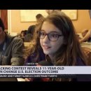 엊그제 전세계 해킹대회에서 11살 소녀가 10분만에 플로리다 주 투표시스템 해킹함 ㅎㄷㄷ 이미지
