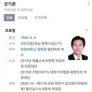 강기윤 국회의원, 소유 토지 감나무 부풀려 보상받은 의혹 이미지