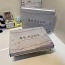 4 계절 | [유애나 이야기] 폭싹속았수다 CD 언박싱ㅣ컵받침 4계절 모은 후기ㅣ폭싹속았수다 OST
