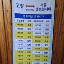 증평시외버스터미널 이미지