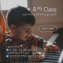 더클래식피아노음악교습소