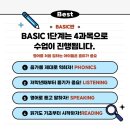 기초영어 1반 이미지