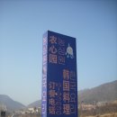 농심원