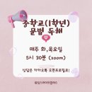 킴스영어북클럽학원