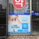 선부라성약국 이미지