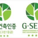 그린건축사무소