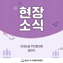 단대동 주민센터 이미지