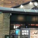 역전할머니맥주검단점 이미지