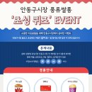 베스킨라빈스안동 이미지