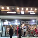 깡돈통일동산점 이미지