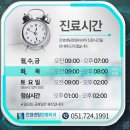 진영센텀정형외과의원 네이버블로그
