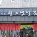 원조언양옛날곰탕 이미지