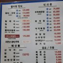 신도 | 인천 신도 맛집 인천공항 근처 활어회정식 맛집 신도전망대회집 후기