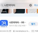 세연약국 | 나만의 닥터 어플 사용후기/비대면처방전 에스트라 아토베리어 처방 비대면진료 앱 성공