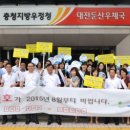 둔산우체국 이미지