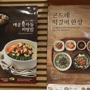 본죽&비빔밥 지곡점 이미지