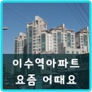 슈페리움 아파트 쪽 이미지