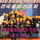 한국파워점핑줄넘기태권도체육관