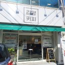 김양커피