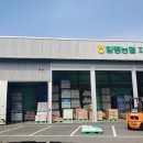 함평농협 하나로마트 이미지