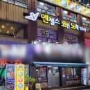 엔젤스코인노래연습장 창원중앙2호점 이미지