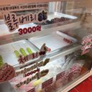 달콤왕가탕후루중계은행 이미지