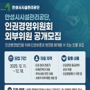 안성시설관리공단 이미지