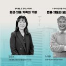 발달장애자녀의 성인기 준비하기 | 성인 자폐 자녀를 위한 필수 가이드 | ‘톡톡이와 함께하는 자폐이야기 성인기편’ 촬영 완료