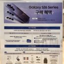 삼성디지털프라자 개봉점 | 갤럭시S26 울트라 실물, 프라이버시 모드(사생활 보호), 버즈4 삼성스토어 후기
